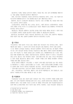 [죽음과 종교] 영화 체리향기, 종교에서 바라보는 자살-8