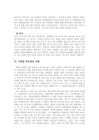 [죽음과 종교] 영화 체리향기, 종교에서 바라보는 자살-9