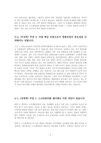 스크린쿼터 찬성입장-4