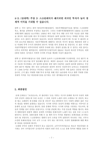 스크린쿼터 찬성입장-7