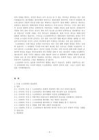 스크린쿼터 찬성입장-8