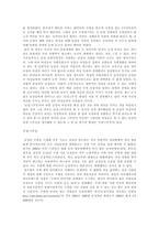 [소비자심리학] 남성그루밍에 대한 연구 -남성의 콧수염-2