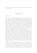 [소비자심리학] 남성그루밍에 대한 연구 -남성의 콧수염-7