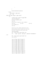 [소비자심리학] 남성그루밍에 대한 연구 -남성의 콧수염-14