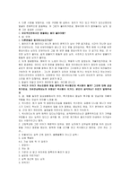 [소비자심리학] 남성그루밍에 대한 연구 -남성의 콧수염-18