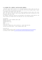 [현대사화] 놀이성-9