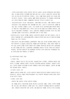 [정책학] 비정규직 보호법-7