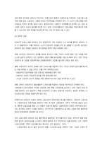[정책학] 비정규직 보호법-14