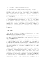 [언론현상분석] 광우병 촛불집회 조중동 사태와 동아일보 백지 광고 사건 비교 및 평가-5