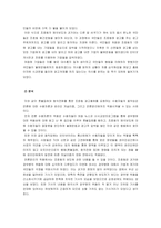 [언론현상분석] 광우병 촛불집회 조중동 사태와 동아일보 백지 광고 사건 비교 및 평가-6