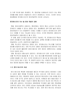 핸드폰 문자 메시지에서 `이모티콘`이 가지는 사회학적 의미-5