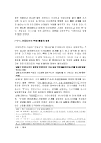 핸드폰 문자 메시지에서 `이모티콘`이 가지는 사회학적 의미-10