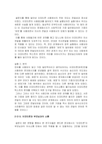 핸드폰 문자 메시지에서 `이모티콘`이 가지는 사회학적 의미-11