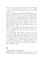 핸드폰 문자 메시지에서 `이모티콘`이 가지는 사회학적 의미-12