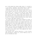 핸드폰 문자 메시지에서 `이모티콘`이 가지는 사회학적 의미-13