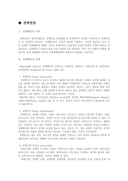[정책학원론] 정책변동, 정책실패-2