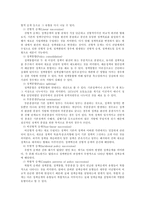 [정책학원론] 정책변동, 정책실패-3