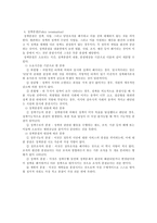 [정책학원론] 정책변동, 정책실패-4