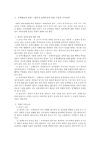 [정책학원론] 정책변동, 정책실패-7