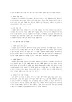 [정책학원론] 정책변동, 정책실패-14