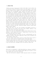 [자원봉사] NGO 자원봉사활동-2