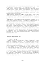 [자원봉사] NGO 자원봉사활동-3