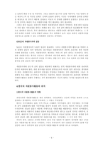 [자원봉사] NGO 자원봉사활동-6