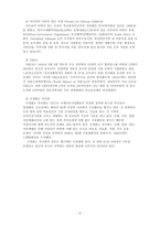 [자원봉사] NGO 자원봉사활동-8