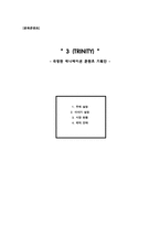 [문화콘텐츠] 극장판 애니메이션 콘텐츠 기획안-1