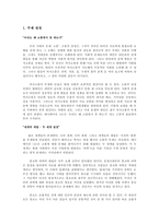 [문화콘텐츠] 극장판 애니메이션 콘텐츠 기획안-2