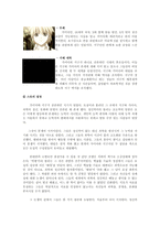 [문화콘텐츠] 극장판 애니메이션 콘텐츠 기획안-6