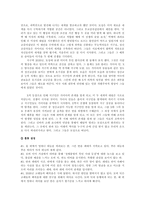 [문화콘텐츠] 극장판 애니메이션 콘텐츠 기획안-7