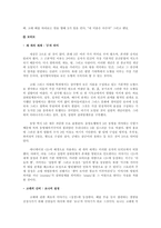 [문화콘텐츠] 극장판 애니메이션 콘텐츠 기획안-9
