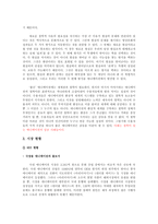 [문화콘텐츠] 극장판 애니메이션 콘텐츠 기획안-11