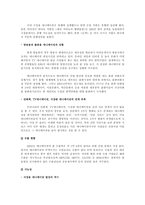 [문화콘텐츠] 극장판 애니메이션 콘텐츠 기획안-12