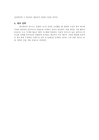 [문화콘텐츠] 극장판 애니메이션 콘텐츠 기획안-14