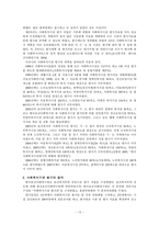 [사회복지시설] 사회복지기관 평가-12