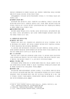 [사회복지시설] 사회복지기관 평가-14