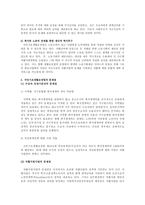 [사회복지정책론] 국민기초생활보장제도-11