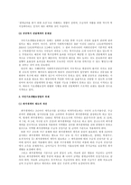 [사회복지정책론] 국민기초생활보장제도-12