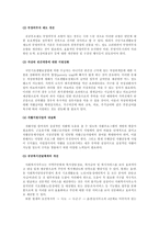 [사회복지정책론] 국민기초생활보장제도-13