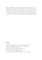 [사회복지정책론] 국민기초생활보장제도-14