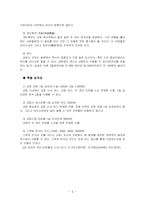 [일본] 교토개관-5