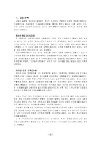 [일본] 교토개관-6