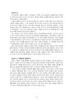[일본] 교토개관-7