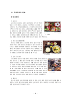 [일본] 교토개관-8