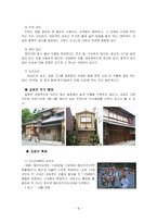 [일본] 교토개관-9