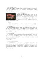 [일본] 교토개관-10