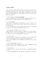 [일본] 교토개관-11