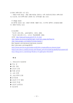 [일본] 교토개관-12
